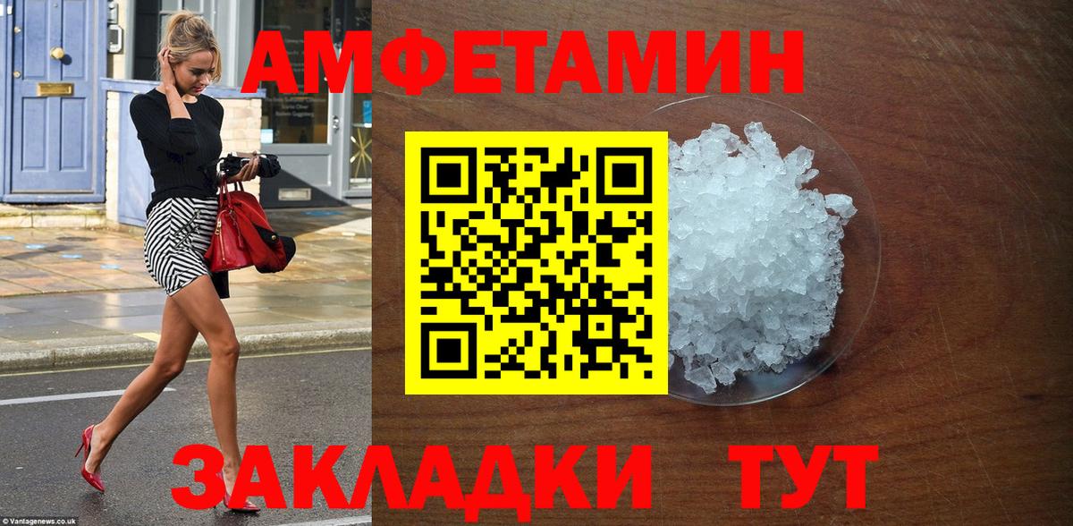 АМФ  Амфетамин  дарк нет состав  Ржев  Amphetamine Premium  Вход с VPN 