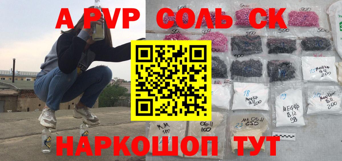 Alpha-PVP крисы CK Ржев