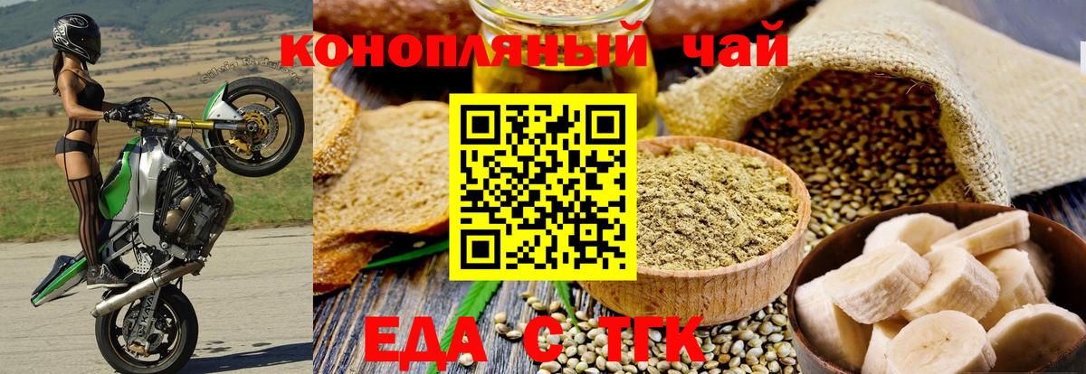 Еда ТГК марихуана Ржев