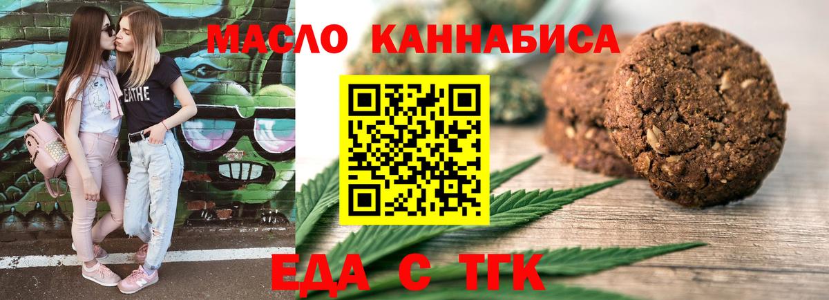 Canna-Cookies конопля  Вход с VPN  Ржев 