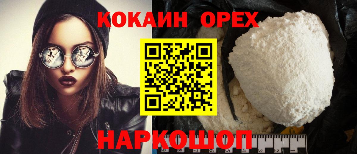 Ржев  КОКАИН  Кокаин FishScale  Вход с VPN  COCAIN Fish Scale 