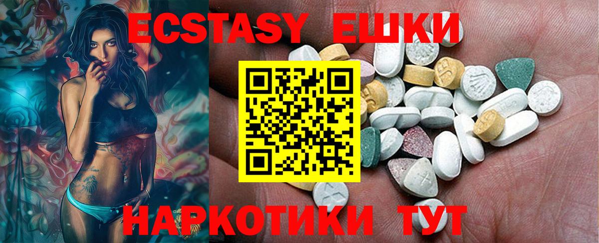 Экстази 99% Ржев
