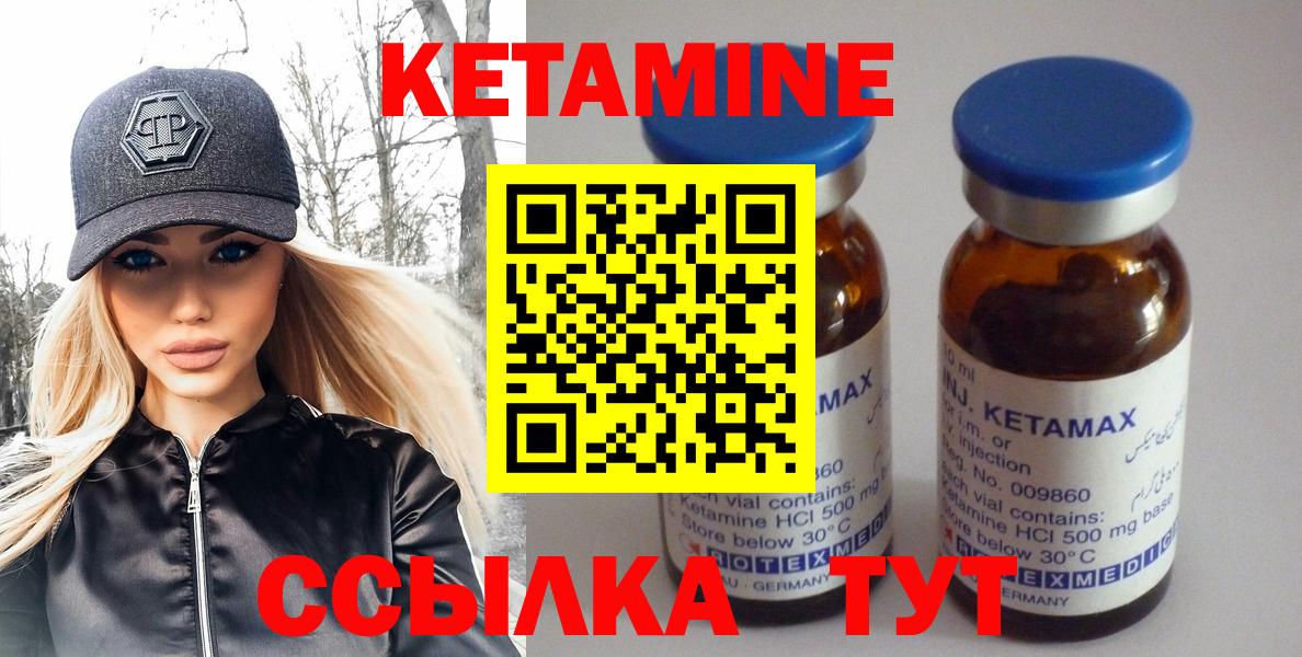 Ржев  КЕТАМИН ketamine  Вход с VPN  КЕТАМИН VHQ 