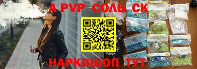 apvp Пенза