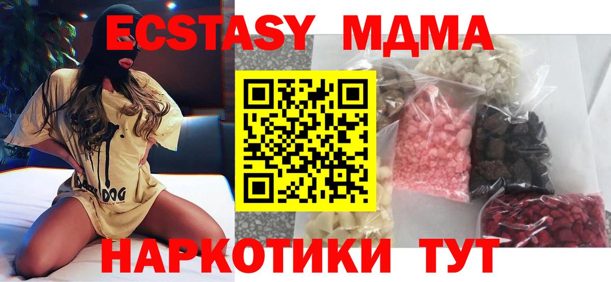 Ржев  МДМА кристаллы  MDMA кристаллы  Вход с VPN 