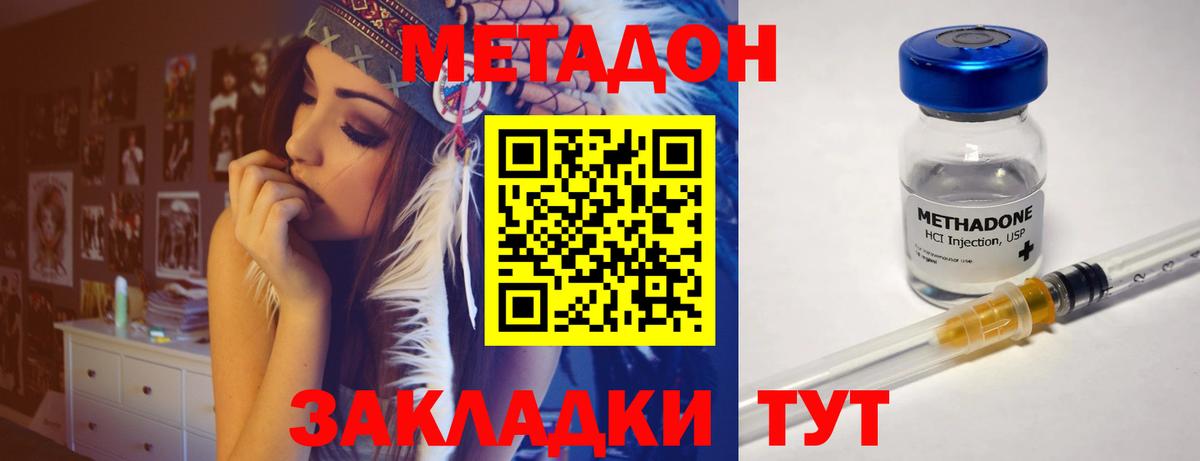 Ржев  mega tor  Вход с VPN  МЕТАДОН кристалл  Метадон VHQ 