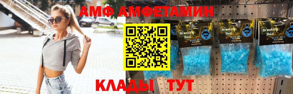 МЕТАМФЕТАМИН  Метамфетамин мет  Вход с VPN  Ржев  Метамфетамин мет 
