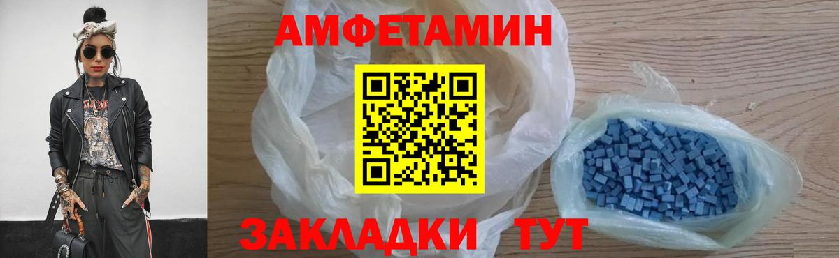 Первитин Methamphetamine Ржев