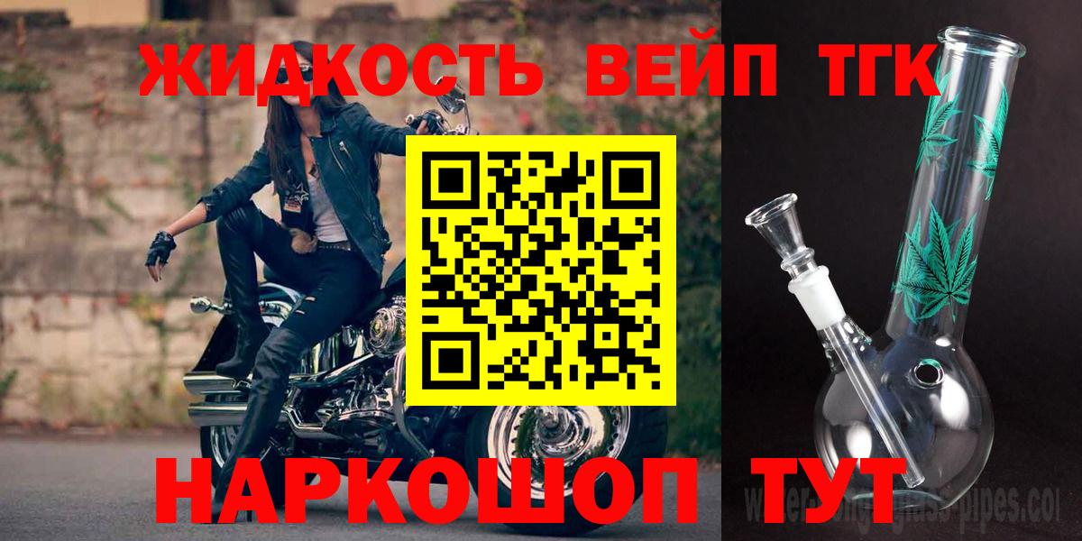 Дистиллят ТГК концентрат Ржев