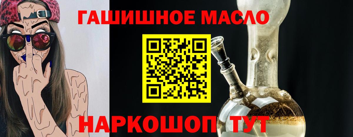ТГК THC oil  Дистиллят ТГК жижа  Вход с VPN  Ржев 